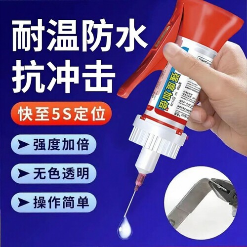 万能胶5210焊接剂通用型高强粘度