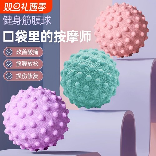足底筋膜球按摩背部健身肌肉放松