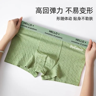 猫人男士 高回弹力不易贴身肤抑菌抗菌透气亲肤內裆平角囊袋 棉内裤