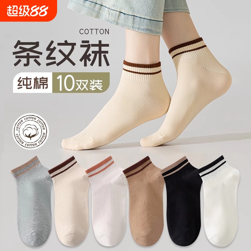 袜子女士短袜吸汗防臭短筒袜纯棉袜春秋季女袜运动款拼色百搭船袜