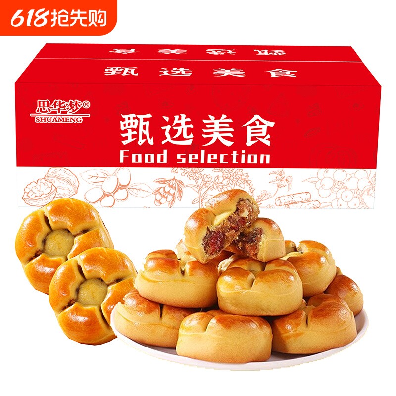 红枣山药核桃饼五谷食 酥软可口营养均衡 日常下午茶小美食