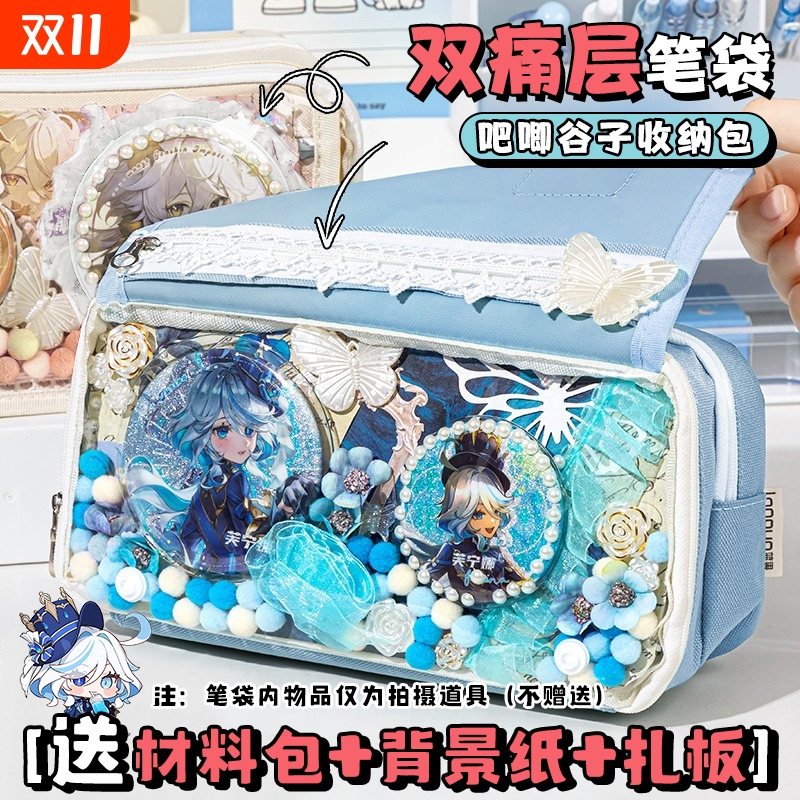 双痛层笔袋透明痛包笔袋大容量