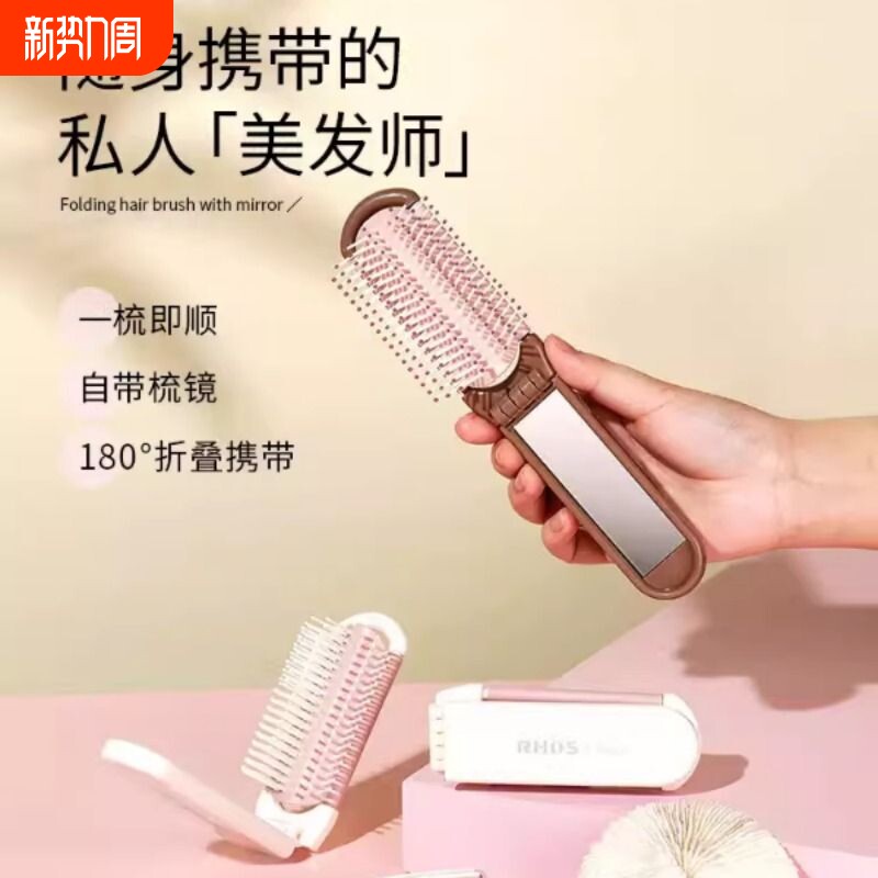RHOS折叠口袋小梳子随身便携款女刘海mini镜子一体迷你气囊气