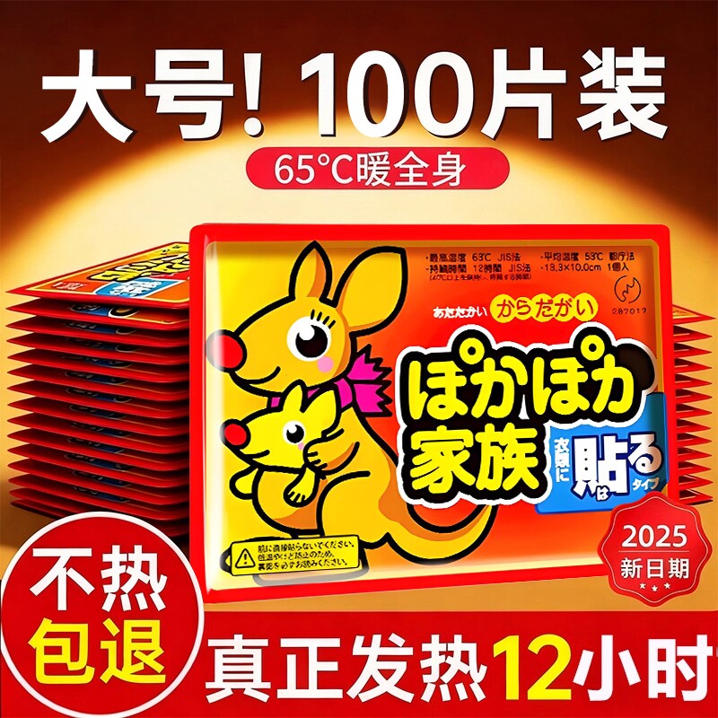 暖贴暖宝宝贴自发热保暖女冬季宫暖宝热帖热敷膝盖防寒持久暖身