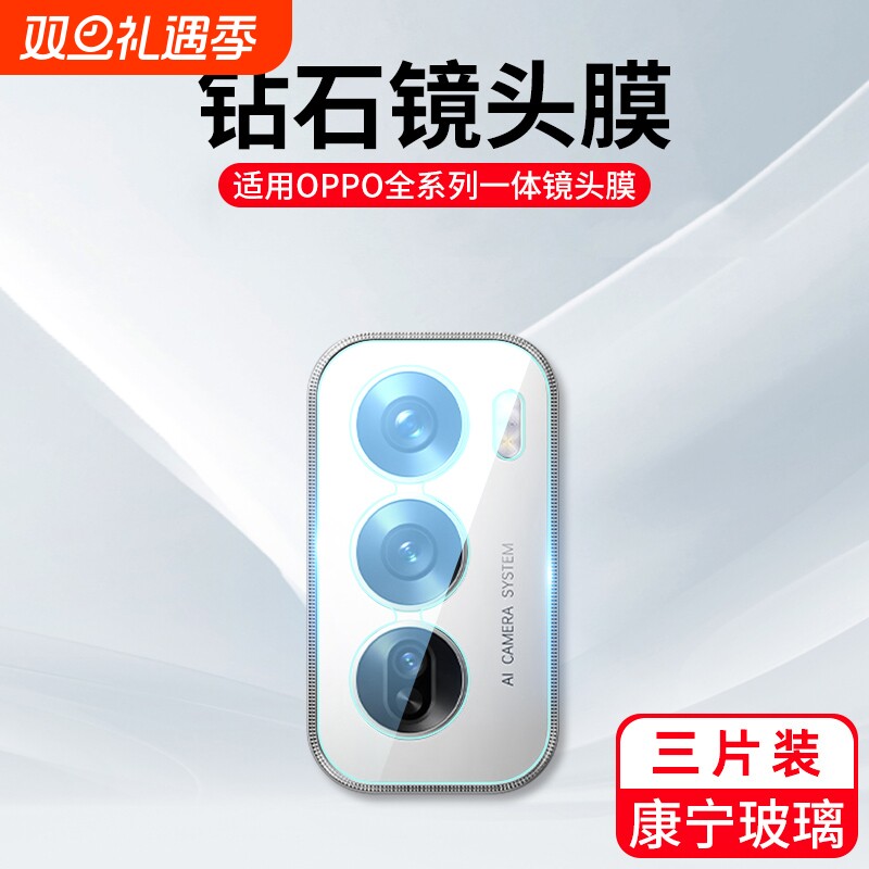 适用opporeno14镜头膜reno13/12/11/10/9/8/7/6/5/4/3/pro手机后摄像头贴膜pro+保护钢化新款se全包一体相机