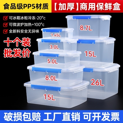 加厚透明密封保鲜盒|千人加购