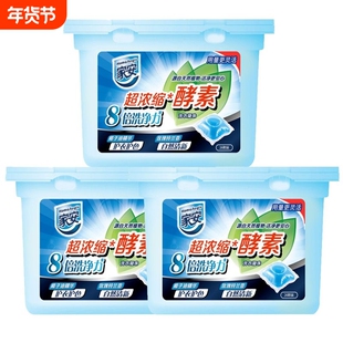 家安浓缩酵素洗衣凝珠护衣护色玫瑰铃兰自然清新8倍洗净力26颗装