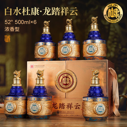 白水杜康龙踏祥云浓香型52度6瓶
