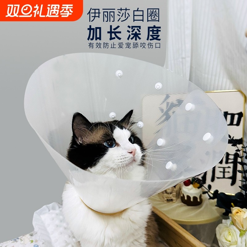 项圈套加深猫防宠物狗伊丽莎白狗头圈加长舔绝育柔软颈圈脖圈猫咪