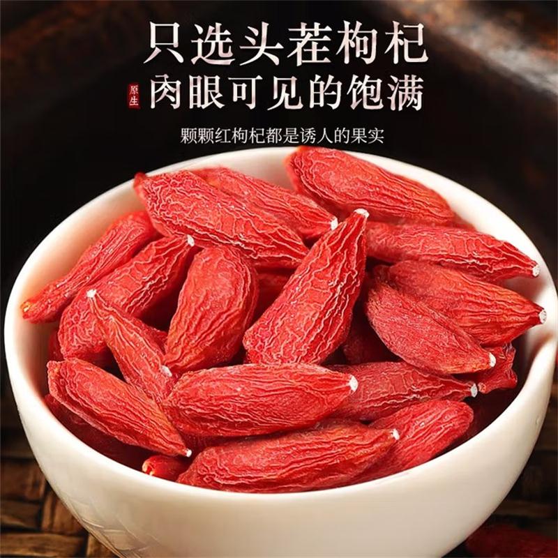 枸杞子特级正宗大颗粒红苟杞枸杞茶泡水干货免洗干吃煲汤煮粥袋装