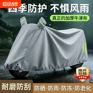电动车电瓶车防雨罩车衣防晒罩雨罩摩托车防尘罩电车专用防水车罩