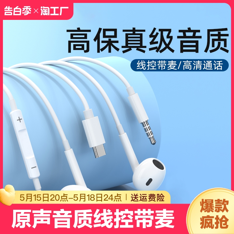 耳机有线2024typec接口半入耳式高音质圆孔适用华为vivo小米耐用 影音电器 普通有线耳机 原图主图