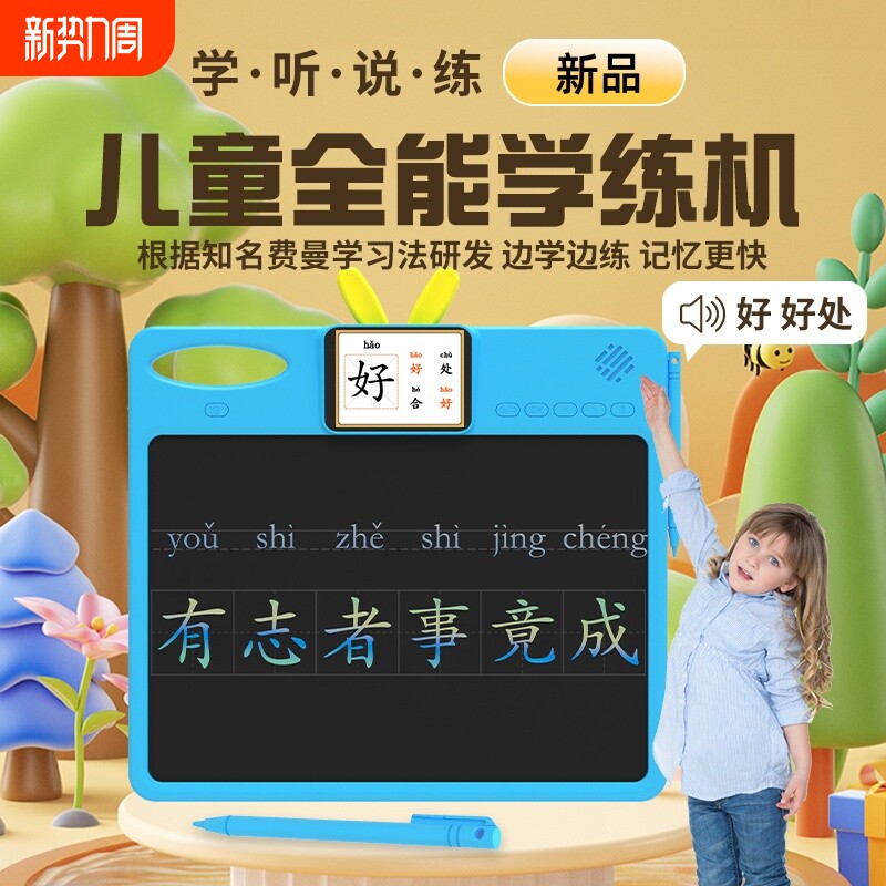 新升级智能AI学习儿童画板笔画拼音英语早教机幼儿园电子双屏可擦的