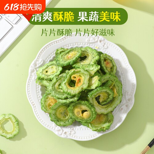 非油炸包邮苦瓜脆片蔬菜干解馋