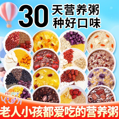 30日药食同源营业早餐养生粥