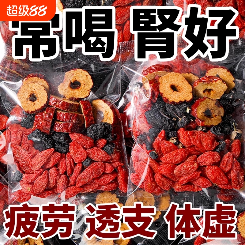 桑葚枸杞红枣养生茶包