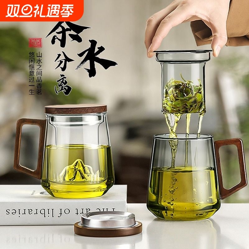 茶水分离高档玻璃杯|千人收藏