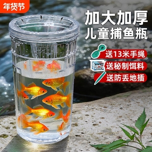 户外抓鱼神器儿童倒须捕鱼瓶捉鱼池塘鱼虾网亲子工具蟹笼捕虾饵料