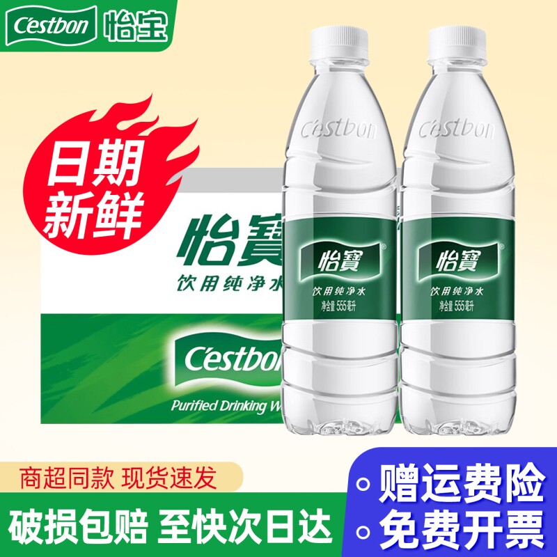 怡宝纯净水350/555ml*24瓶小瓶装饮用水整箱批特价非矿泉水图片