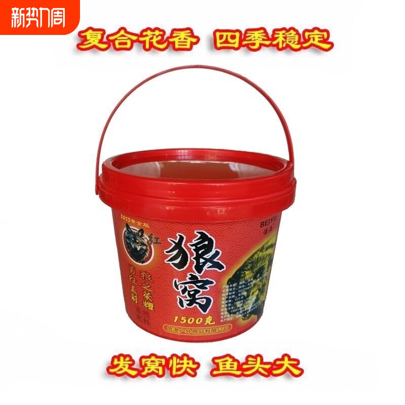 狼窝酒米钓鱼底窝料复合花香通用野钓鲫鱼饵1500克倍渔秘制传统