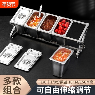 1/9不锈钢份数盆架果酱盒专用小料调料盒盒子架子长方形商用厨房