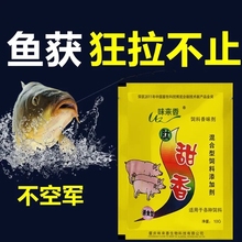 肽钓鱼小药猪饲料诱鱼诱食剂兽用甜水果香气鸡鸭兔水产鱼味来玉米