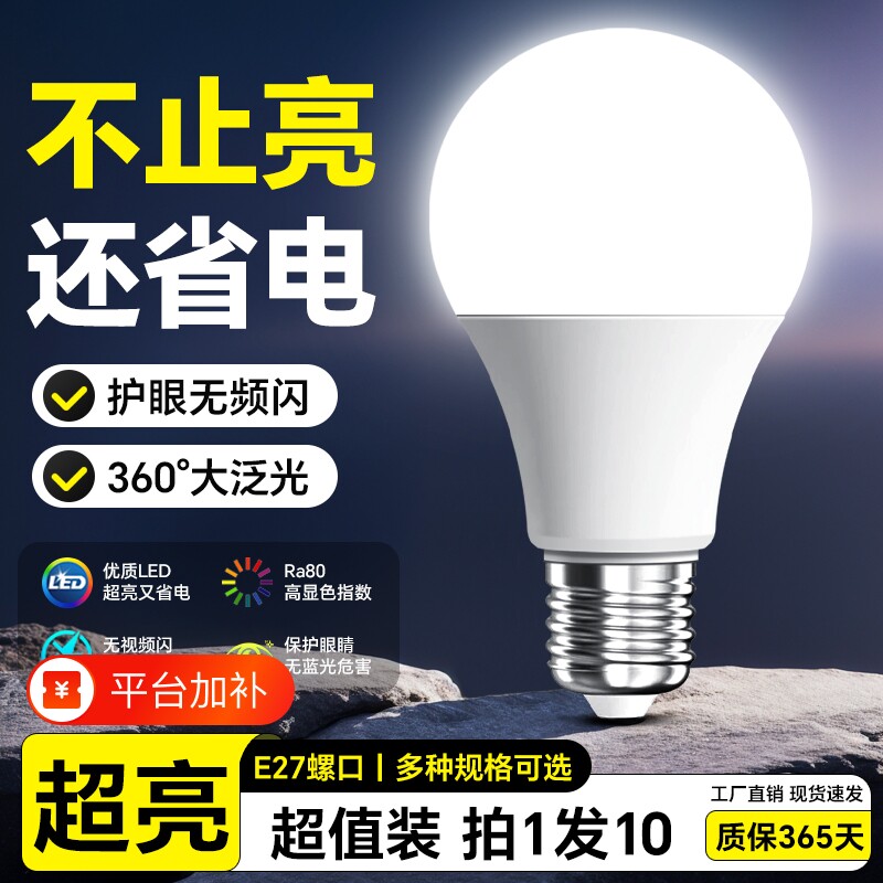 led灯泡正品节能灯家用无频闪超亮护眼小球泡e27螺口室内照明灯泡