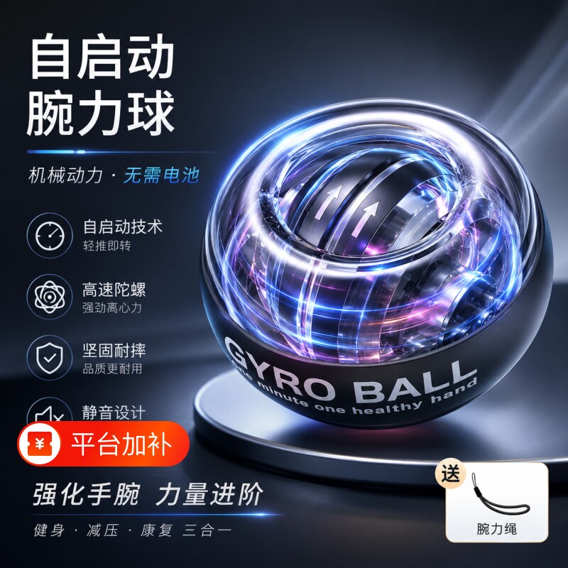 腕力球男式金属静音握力器螺旋球减压专业手腕锻炼训练器健身力量