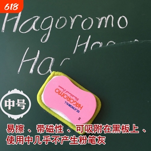 韩国儿童黑板擦 无尘环保磁性黑板擦 老师黑板擦神器替换布