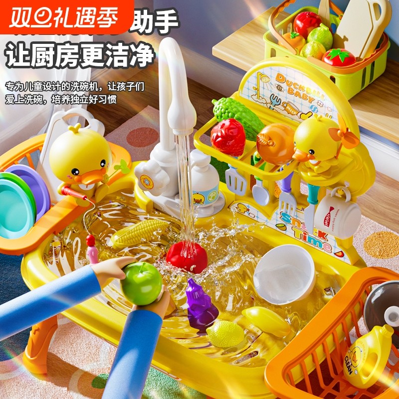 儿童洗碗机玩具水龙头玩水洗菜池宝宝3一6岁小孩过家家厨房女孩子