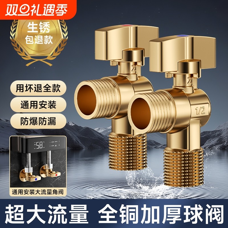 全铜燃气热水器球芯全开角阀卫浴冷热通用大流量4分三角阀门开关