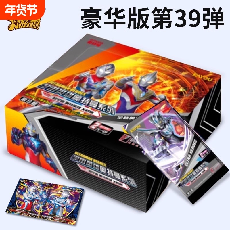 奥特曼卡片豪华版黄金经典荣耀版卡游SSP卡牌收藏收集册儿童玩具,玩具/童车/益智/积木/模型,奥特曼玩具专区,淘宝优惠券,粉丝福利购,淘宝优惠卷
