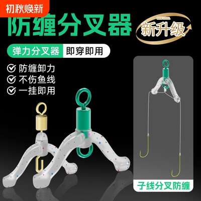 快拆防缠绕子线夹快挂子线分叉器鱼钩分线夹硅胶双钩防缠豆连接器