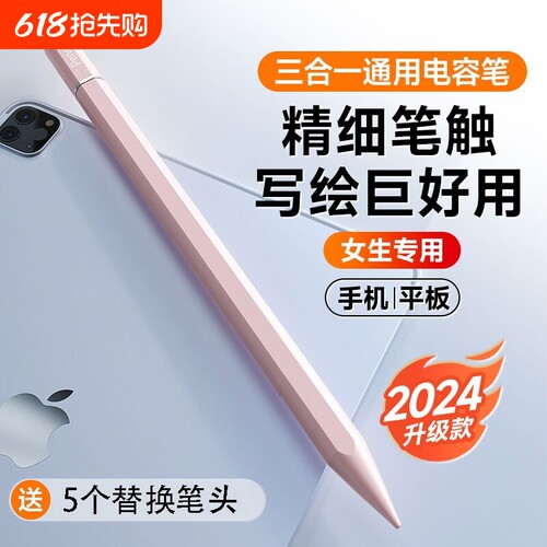触屏电容笔手机平板通用触控笔ipad绘画手写笔点触修图高精度剪辑适用苹果华为oppo小米vivo学习机细头触摸笔