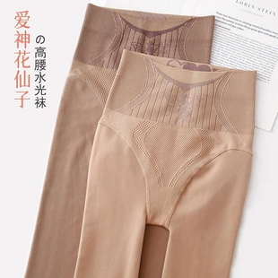 丝袜女薄款 袜高腰秋冬加绒肉色打底裤 连裤 水光袜光腿神器女春秋款