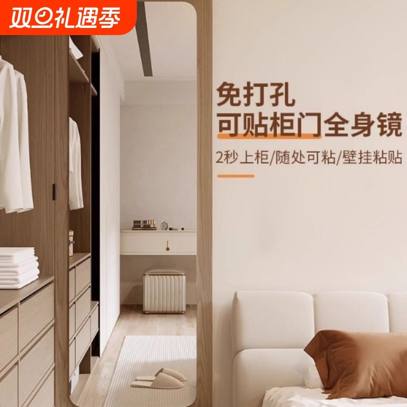 德国全身镜家用卧室玻璃穿衣镜粘贴柜门镜子贴墙自粘衣柜隐形镜子
