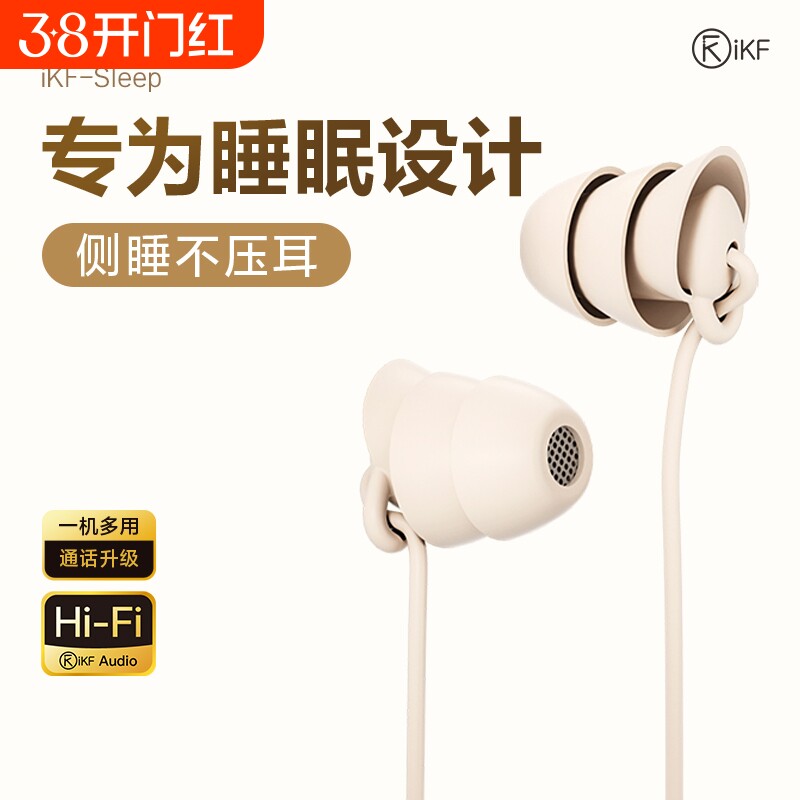 线控睡眠耳机入耳式type-c高音质正品asmr睡觉专用隔音降噪耳塞麦