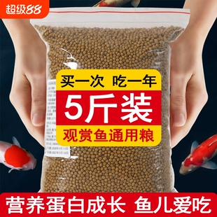 鱼食鱼粮锦鲤鱼饲料金鱼专用小颗粒草金鱼兰寿通用观赏鱼家用鱼料