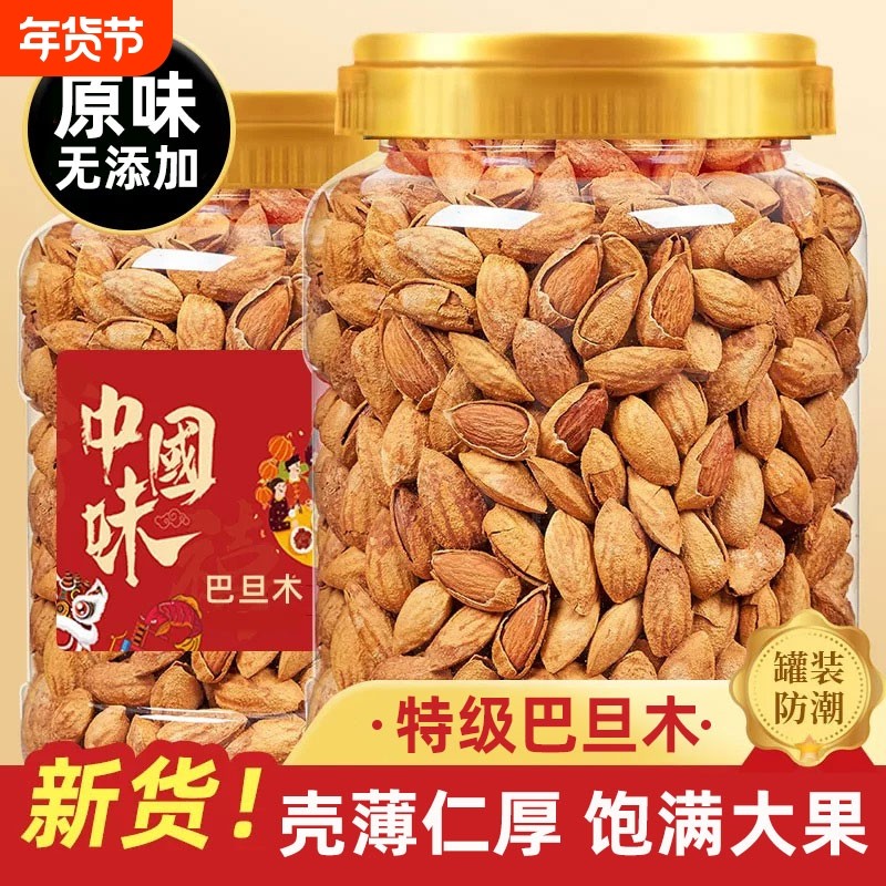 新货巴旦木坚果奶香味带壳手剥巴达木扁桃仁干果炒货年货坚果零食,零食/坚果/特产,杏仁/巴旦木,淘宝优惠券,粉丝福利购,淘宝优惠卷