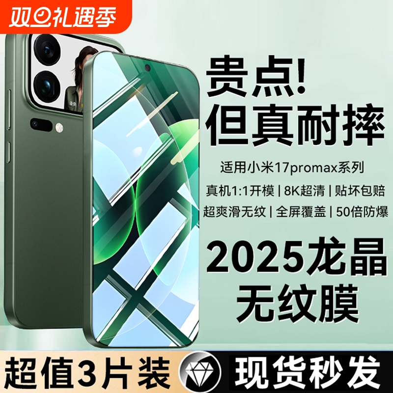 适用小米17promax钢化膜15pro手机膜红米K90promax新款14/13曲屏12防窥Ultra全屏覆盖11/10防摔note保护贴膜+
