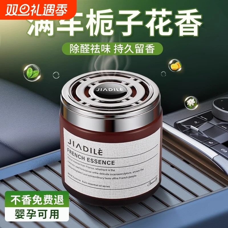 车载香薰2024新款固体香膏车用香水汽车内高级古龙香氛持久男KS