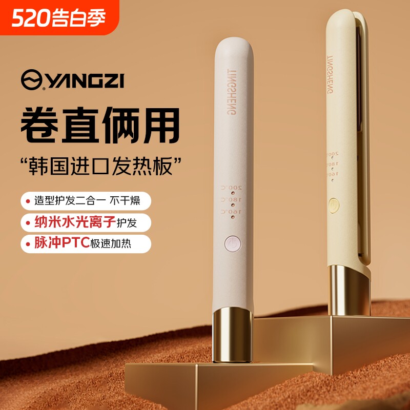 夹板直发卷发棒两用定型不 易伤发负离子小型拉直板夹女卷发神器