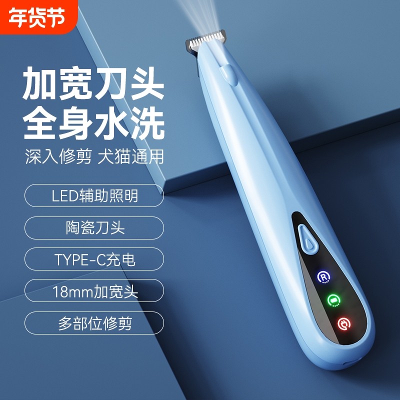 猫咪剃脚毛器宠物狗狗剃脚底毛修剪狗毛充电款低音低震带灯电推剪