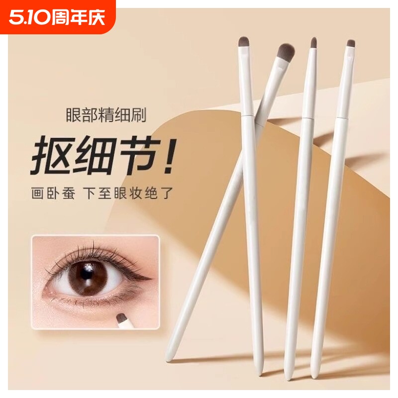 眼影刷细节刷眼部卧蚕下至刷遮瑕化妆刷套装软毛提亮眼线晕染眼妆