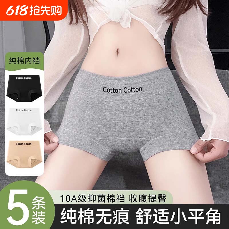 内裤女2025新款纯棉平角全棉抗菌无痕舒适收腹提臀短裤女生四角裤