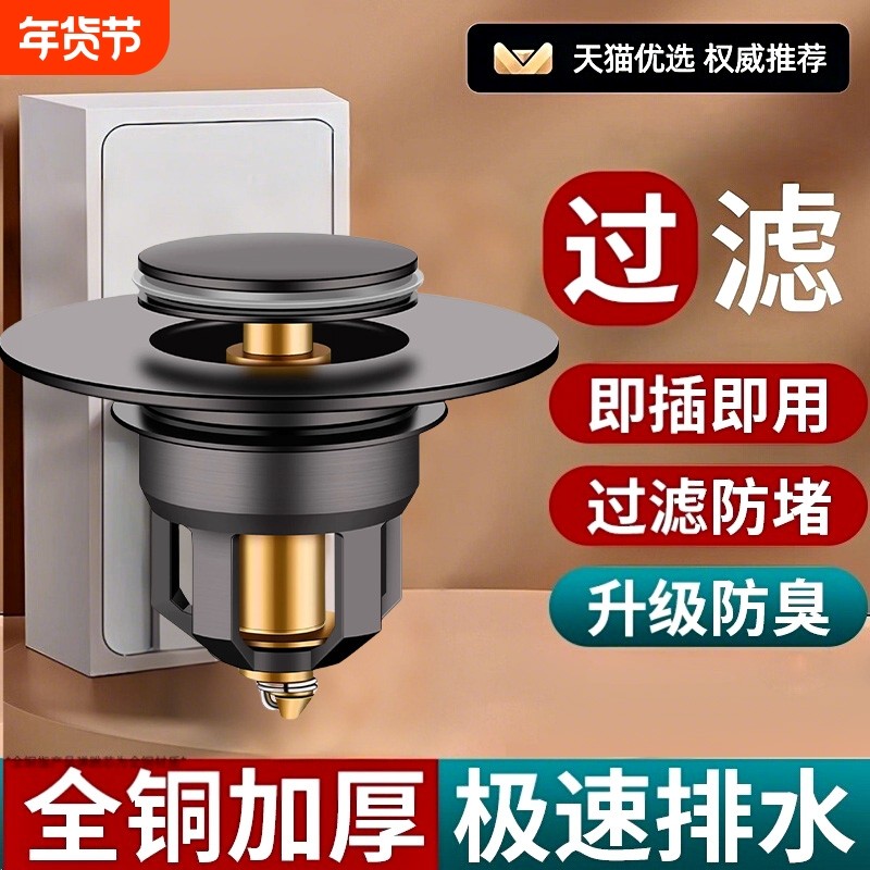 洗手盆漏水塞防臭过滤网洗脸盆按压式弹跳芯面盆水池下水器通用型,家装主材,脸盆配用件,淘宝优惠券,粉丝福利购,淘宝优惠卷