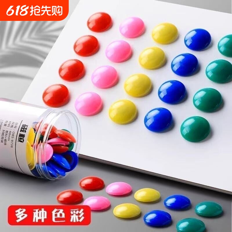 磁性圆形磁粒黑板磁钉彩色贴磁力吸扣强磁白板教学磁铁吸铁石贴片