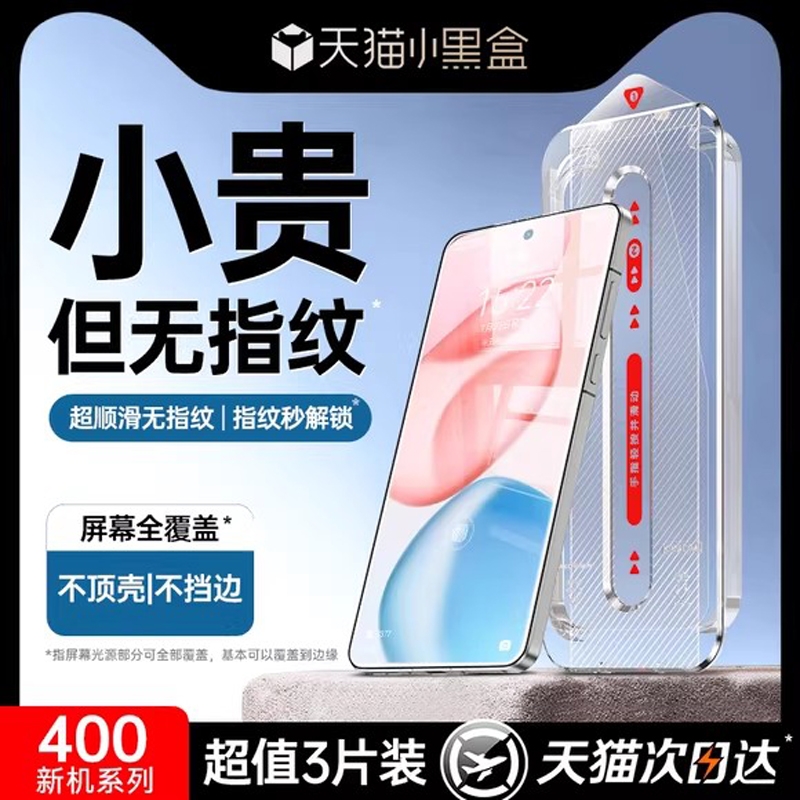 适用华为荣耀400钢化膜200pro300手机膜x50新款100/90/荣耀magic7/6/5/4曲面70/80/x60/x40全胶v40全屏保护贴