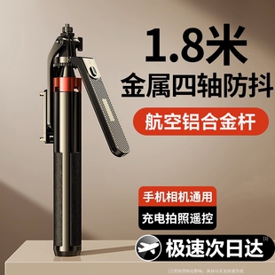 手机自拍杆2025新款 通用落地四脚架拍照自拍神器360度旋转旅游便携蓝牙手持防抖vlog拍摄直播支架