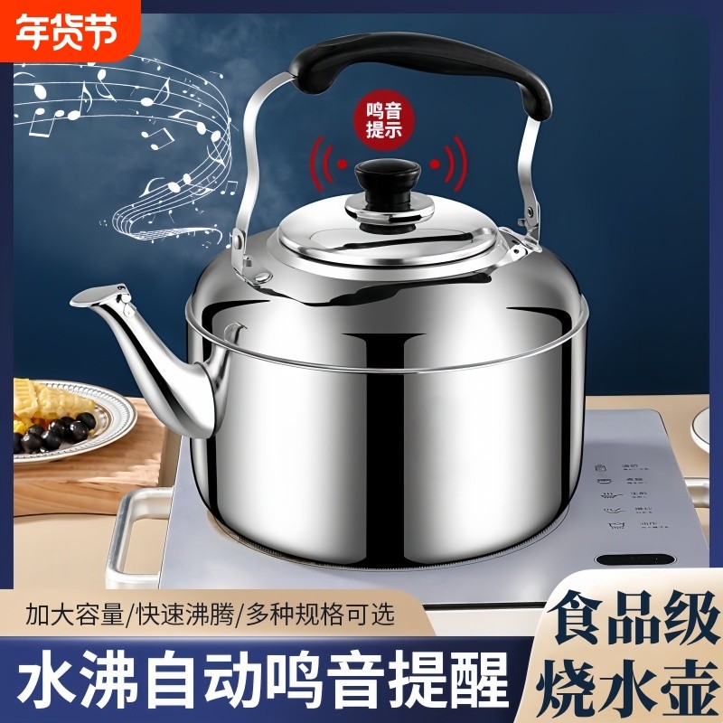 新款不锈钢烧水壶家用鸣音壶燃气电磁炉煲水壶大容量茶壶汤壶手柄